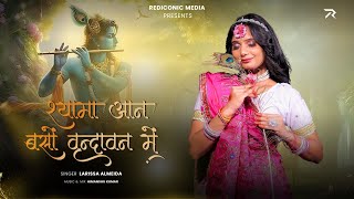 Shyama Aan Baso Vrindavan Me Full Song - Larissa Almeida |  Latest Krishna Bhajan