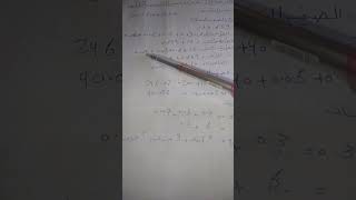 الدرس الرابع رياضيات الصف الخامس الابتدائي الترم الاول  المنهج الجديد