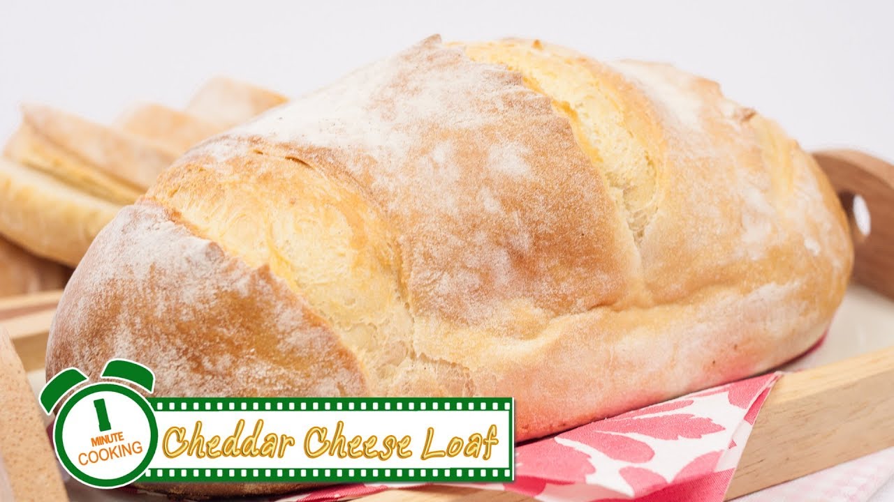 ขนมปังเชดด้าชีส Cheddar Cheese Bread