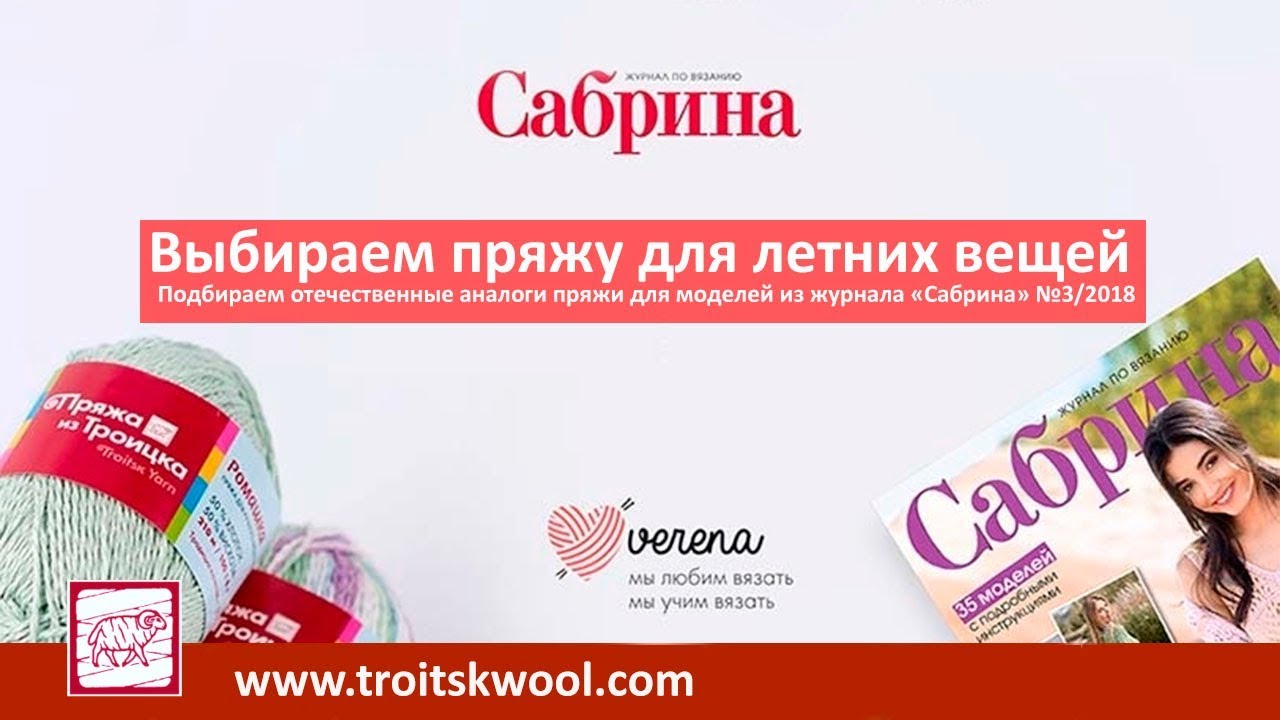 Www Troitskwool Com Интернет Магазин Официальный Сайт