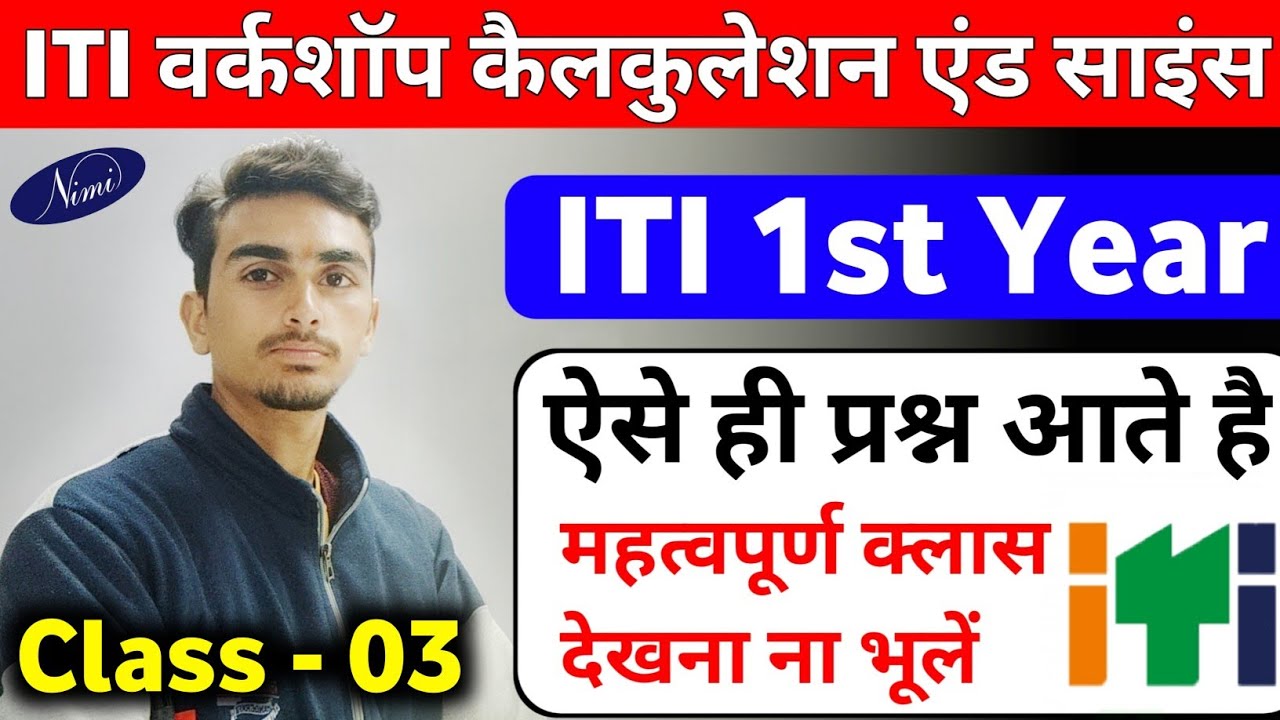 iti workshop calculation and science 1st year paper nimi 📝 | iti exam | class 3 | By Ravish saini 🙏