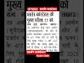 UPSSSC प्रवर्तन कांस्टेबल Exam Date 2025 | UPSSSC प्रवर्तन कांस्टेबल mains exam date #upsssc #shorts