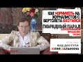 Юлия Латынина / Код Доступа / 27.06.2020 / LatyninaTV /