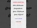 logical questions small tricky questions in telugu
