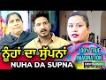 Nuha Da Supna ¦ mr mrs devgan ¦ amar devgan ¦ harminder mindo ¦ chachi charanjit kaur