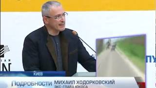Ходорковский и Луценко поговорили о Путине, пропаган...(Ходорковский и Луценко поговорили о Путине, пропаганде и кризисе (видео) - - Интер - 24.04.2014 Khodorkovsky and Lutsenko..., 2014-04-24T21:22:32.000Z)