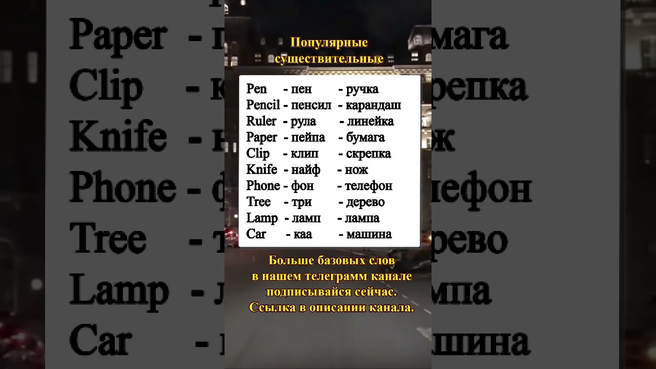 Существительные 