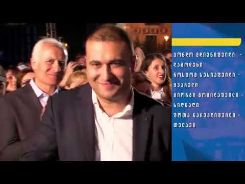 კახეთის რეგიონის მერობის კანდიდატების წარდგენა