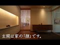 【間取り】センスの良い「玄関」5つの手法、施主の振舞いが際立つ設(しつらえ)が大切です。