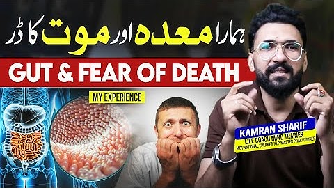 Gut And Fear Of Death By Kamran Sharif