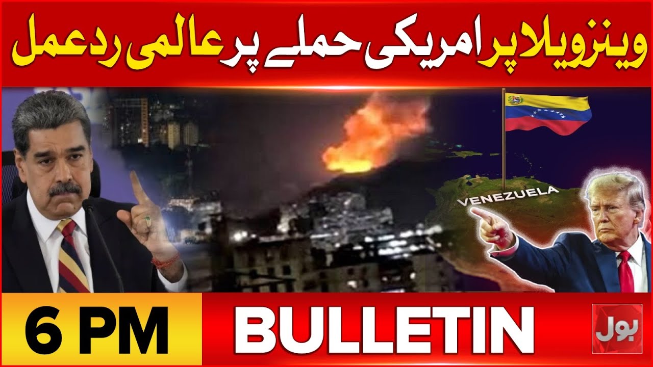 Lawyers Attack On Rajab Butt | BOL News Bulletin at 6 PM | US And Venezuela W*r Update