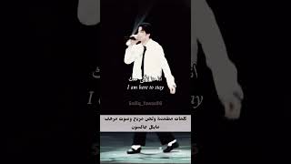 You Are Not Alone (Radio Edit)