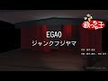 【カラオケ】EGAO/ジャンクフジヤマ