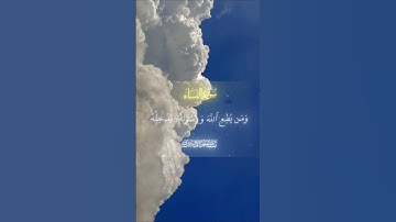 آيات من سورة النساء بصوت الشيخ ياسر الدوسري || #اكسبلور #قرآن