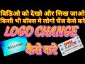    5    how to change logo in set top box