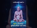 shree swami samarth 💖🫶🏻#shreeswamisamarth#swami#viral#viralshorts#ytshorts#shortsfeed#youtubeshorts