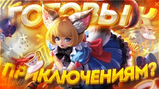 Будем смотреть MCC в 14:00 на твиче :3 | Mobile Legends: Bang Bang