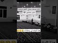 امام مسجد يصلي صلاة الفجر لوحده بدون مصلين فخلف من بعدهم خلف أضاعوا الصلاة واتبعوا الشهوات فسوف...