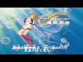 【MAD】月闘女神話~SOLDIER DREAM~(セーラームーンS×聖闘士星矢)