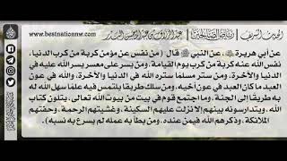 245 - شرح حديث والله في عون العبد ما كان العبد في عون أخيه - الشيخ : عبدالرزاق البدر