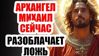 ОТКРОЙ НЕМЕДЛЕННО! АНГЕЛ ПЛАЧЕТ, ПОТОМУ ЧТО ТЫ НЕ ЗАМЕЧАЕШЬ ТО СООБЩЕНИЕ,КОТОРОЕ МОЖЕТ ИЗМЕНИТЬ ВСЁ