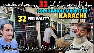 Solar Panel Price In Karachi Pakistan Dropped To 32 Per Watt | Solar Inverter Price Increase 2024