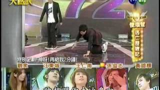20100703-使壞幫