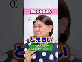 県外の人が聞いたらびっくりする遠州弁2選💡『どえらい』『ばかえらい』みんなはどっちを使う⁉️💁‍♀️【浜松のお母さん】【遠州弁】【静岡県浜松市】