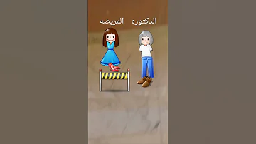 ملك الموت جاي بنفسه يزورك 
