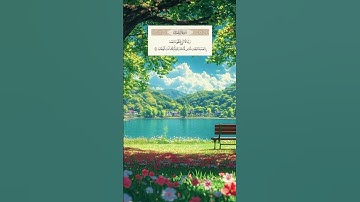 #سورة_آل_عمران #قرآن