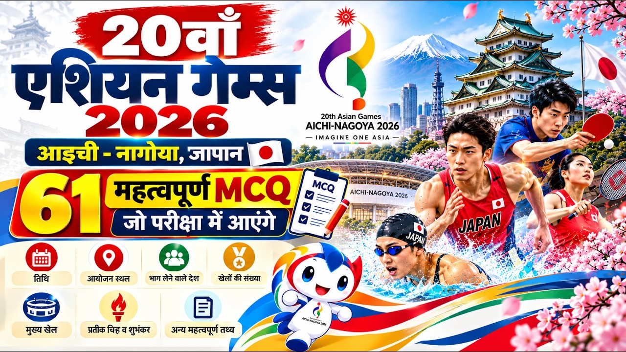 Asian Games 2026- Top question (Must Watch)