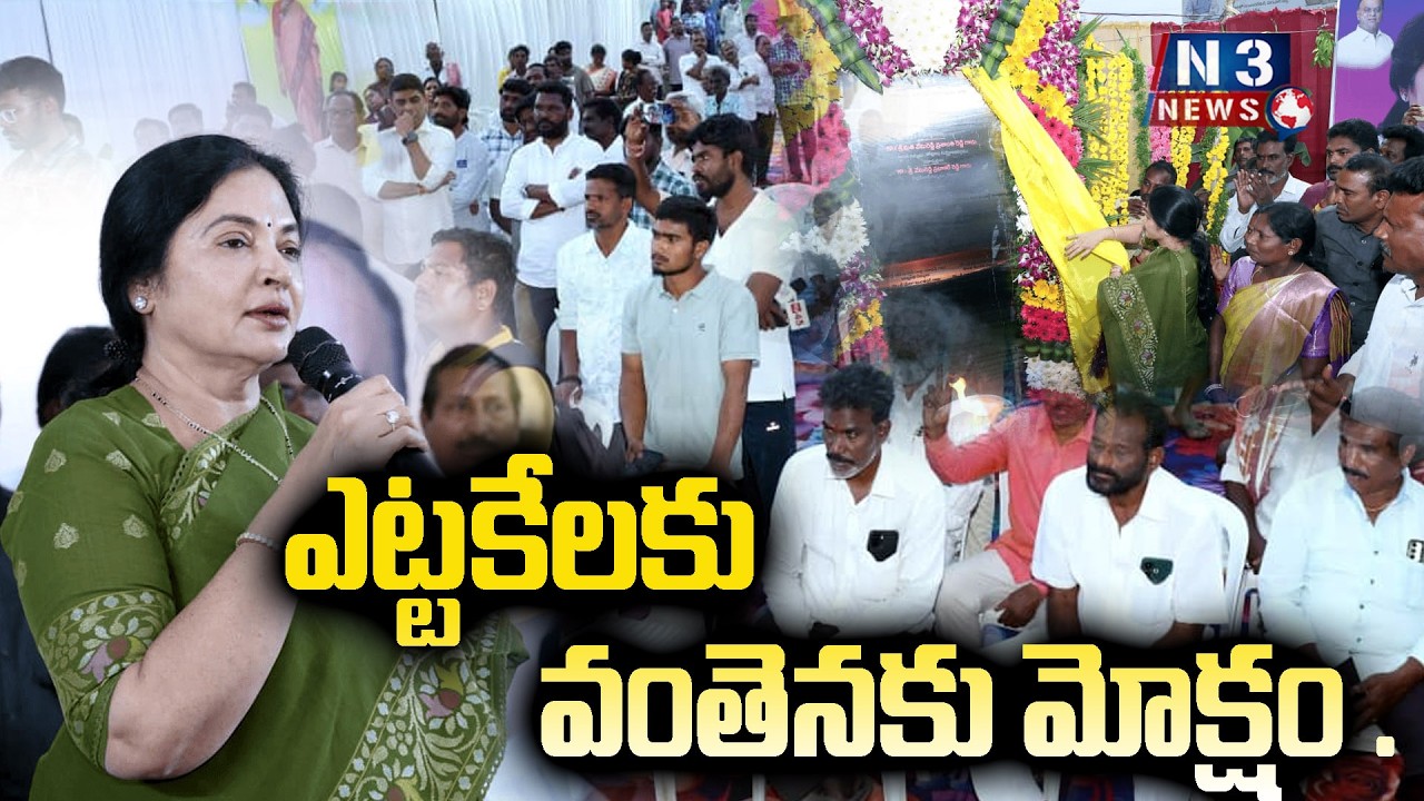 Finally, salvation for the bridge // ఎట్టకేలకు వంతెనకు మోక్షం
