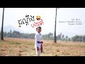 ដណ្តឹងបងទៅ - ធឿន បុរី [ OFFICIAL VIDEO ]