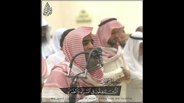 سورة آل عمران/ القارئ: محمد اللحيدان. 🖤