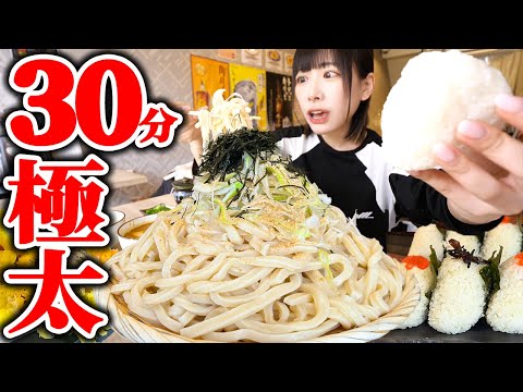 大食-海老原梅奥-EP 0468-限時30分鐘！ ！挑戰菜單的結果是比筷子還粗、總重達5公斤的超厚烏龍麵飯糰 (字幕)