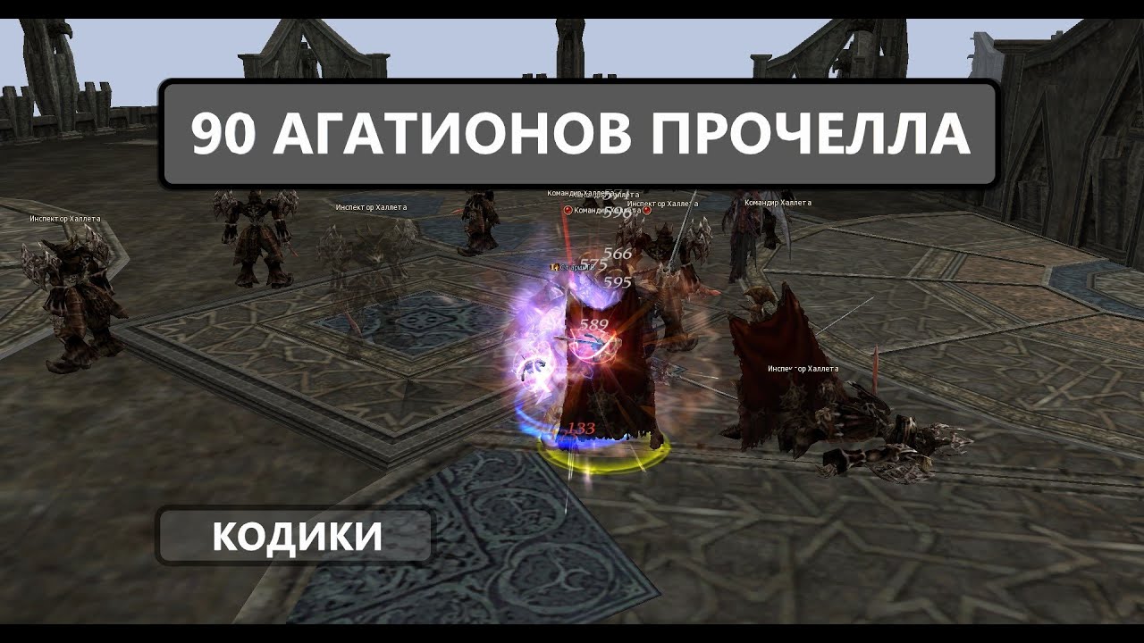 Точим 90 агатионов Прочелла - Бустим тира - мечтаем о сильфе Lineage 2 Essence