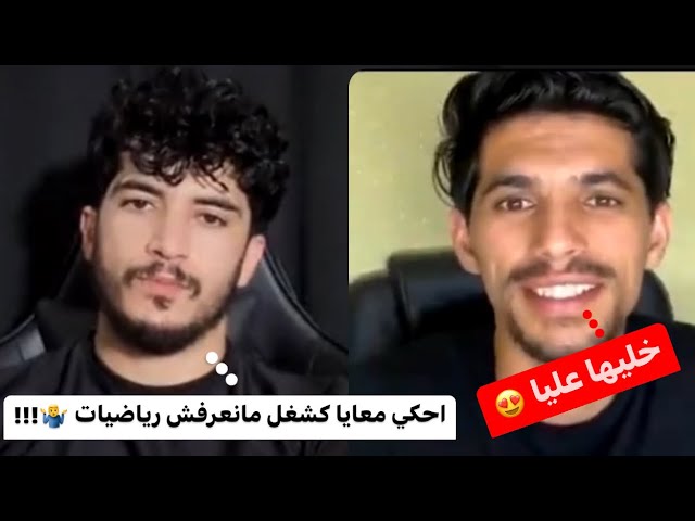 نصائح قبل امتحان الرياضيات مع الأستاذ مناصري (خريج المدرسة العليا للأساتذة)bac2024 !!