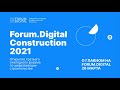 Forum.Digital Construction 2021 | О главном на Forum.Digital 26 марта