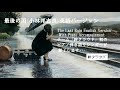 最後の雨(小林 邦志良) 英語 Last Rain English K.Kobayashi  歌詞字幕付(英語・日本語) With lyrics subtitles(English&amp;Japanese)