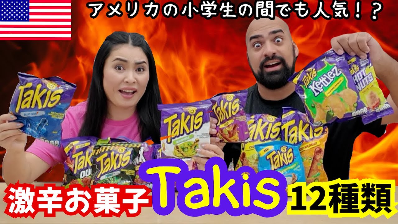 🇺🇸Super Spicy Takis] A huge hit in the US! We tried 12 flavors