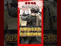聯軍作戰這件事最重要 #shorts #環太平洋 #RIMPAC #EA18 #軍演 #美國 #夏威夷 #中國 #軍事 #軍武 #科技 #國防 #施孝瑋 #軍武大觀 #Smartnews