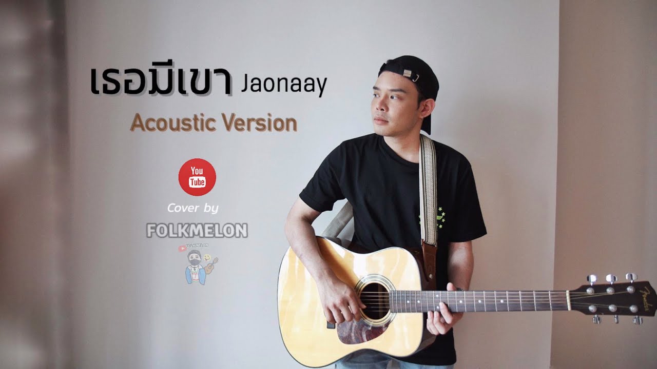 jaonaay acoustic version cover by folkmelon jaonaay acoustic version cover by folkmelon