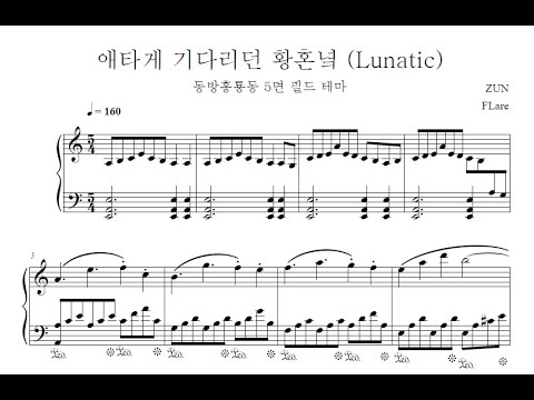 [동방프로젝트] 애타게 기다리던 황혼녘 - ZUN