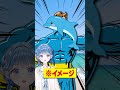 イルカマンとの出会い #にじさんじ #shorts