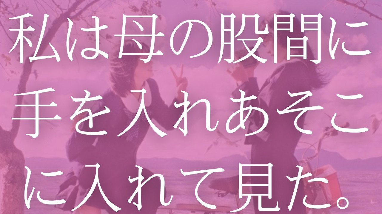 平和で退屈な生活　義母の狂気を知るまでは…【朗読】