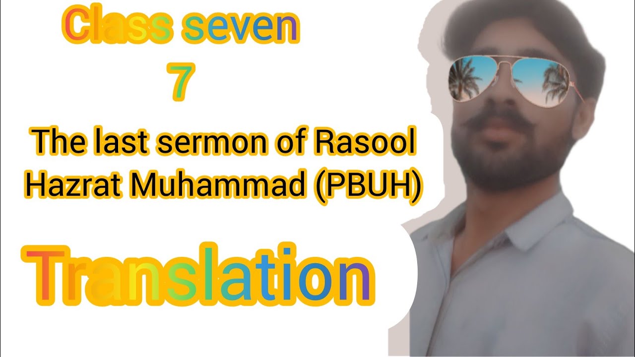 Class Rasool Muhamad Class seven chap1(the last sermon of Rasool Hazrat Muhammad PBUH ...