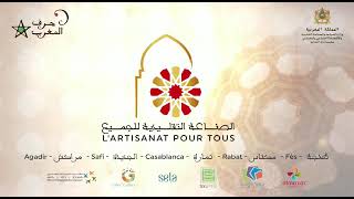 L'artisanat pour tous - الصناعة التقليدية للجميع - #ART_IS_ANA