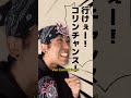 como dizer VAI CORINTHIANS em Japonês 🇯🇵#fy #fypシ #animebr #futebol #corinthians #nihongo #japones