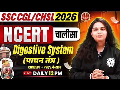 SSC CGL/CHSL Science Class 2026 | Digestive System (पाचन तंत्र) | SSC Science by Muskam Mam