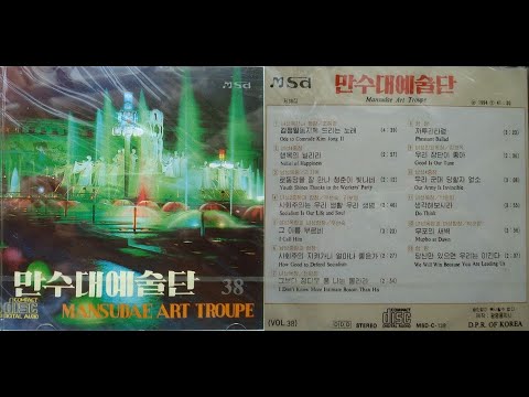 Mansudae Art Troupe Vol. 38 || 만수대예술단 제38집 - YouTube